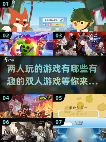 两人一起玩🔥2025超有趣双人游戏推荐🎮截图1