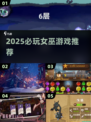 🔮2025必玩女巫游戏TOP榜！优质推荐来袭