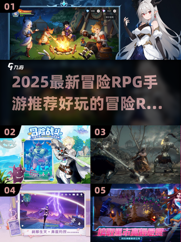 🔥2025冒险RPG手游TOP榜💥超燃推荐来袭！🎮截图1