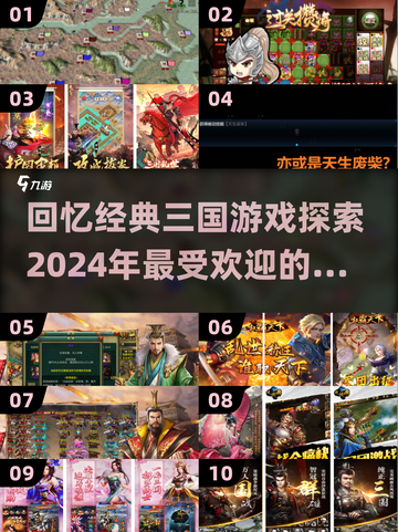 🔥十几年前经典三国回合制游戏推荐🎮截图1