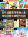 厨房手游大揭秘🔥2024超有趣烹饪游戏合集
