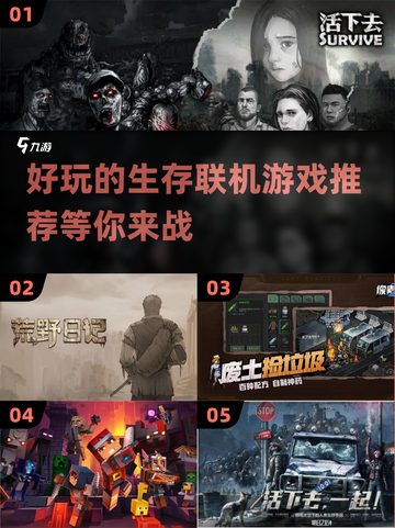 🔥2022超好玩联机生存游戏推荐🎮截图1