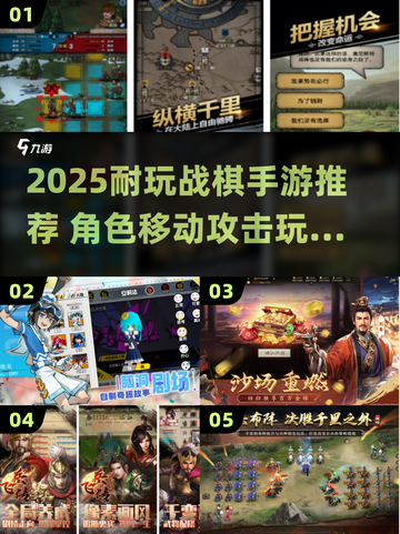 🔥战棋手游推荐2025🔥策略烧脑🔥截图1