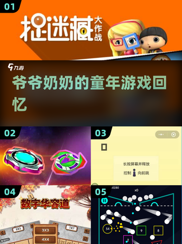 👴👵童年游戏Top榜🔥2025怀旧神作来袭！截图1