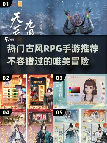 🔥2025必玩古风RPG手游推荐！🔥截图1