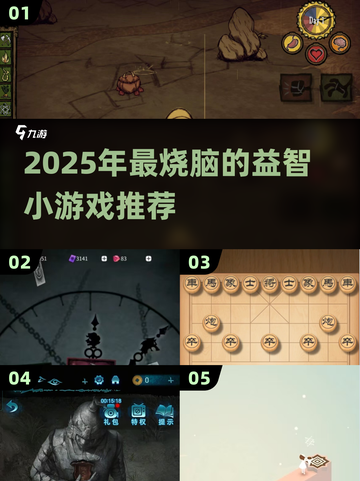 🔥2025大人必玩益智游戏TOP榜💥🧠截图1