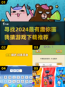 你画我猜小游戏，趣味挑战等你来📈