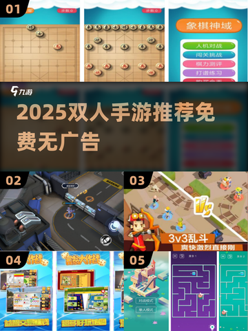 🔥2025双人手游TOP榜💥无广告超好玩推荐🎮截图1
