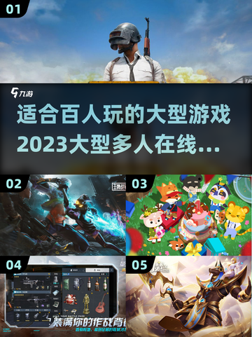 🔥2023超有趣！百人在线手游推荐🎮截图1