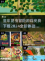 童年回忆杀！免费昆虫手游下载💡ANTS Gone Wild🎮