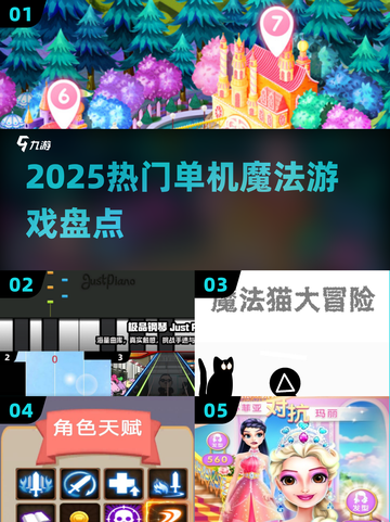 🔥2025爆款单机魔法游戏揭秘！✨截图1