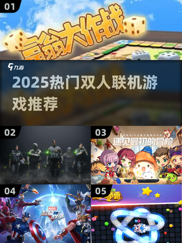 2025双人联机游戏大揭秘🎮合作闯关超带感！截图1