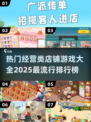 2025必玩🔥店铺经营游戏排行榜🎉