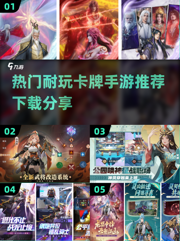 🔥2025超耐玩卡牌手游推荐，下载必玩！💥截图1