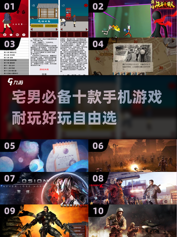 2023宅男必玩🔥十大手机游戏合集🎉截图1