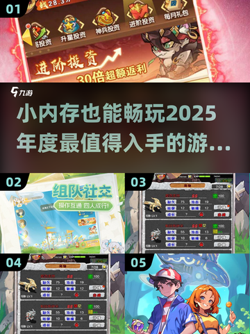 小巧好玩游戏推荐🎮2025不容错过的低内存趣味游戏🔥截图1