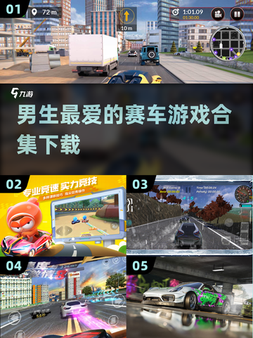 🔥2025必玩男生赛车手游合集🚀下载热门推荐！截图1