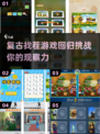 重温经典！🔥80年代找茬游戏大揭秘🎉
