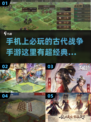 🔥2025必玩！古代战争手游TOP5🔥