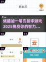 烧脑🔥！加一笔变新字游戏推荐🎉