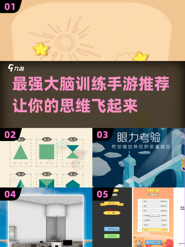 2025年最🔥动脑游戏推荐，提升思维乐趣无穷！💥截图1