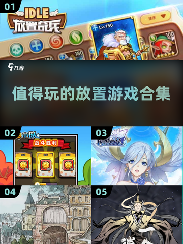 🌟2024超有趣放置游戏合集，玩到停不下来！🎮截图1