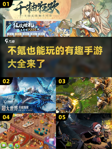 不氪金也能玩！2024超🔥手游推荐🎮截图1