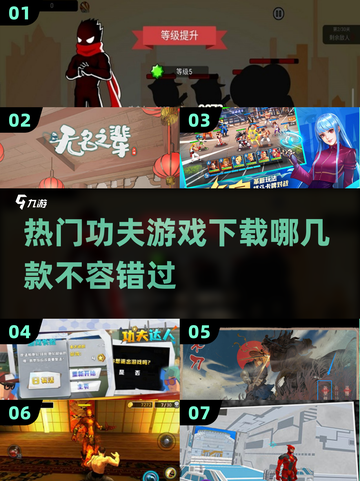 🔥2025必玩功夫游戏下载💥经典单机版等你来战！截图1