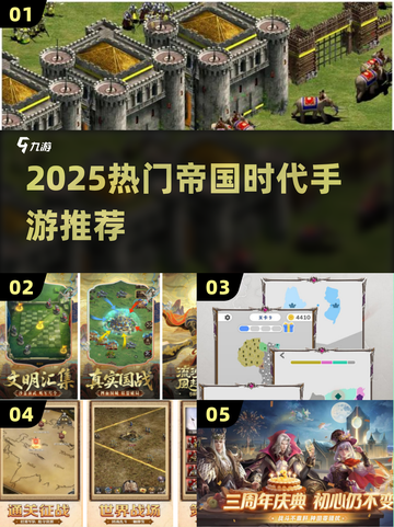 🔥2025最火帝国策略手游💥截图1