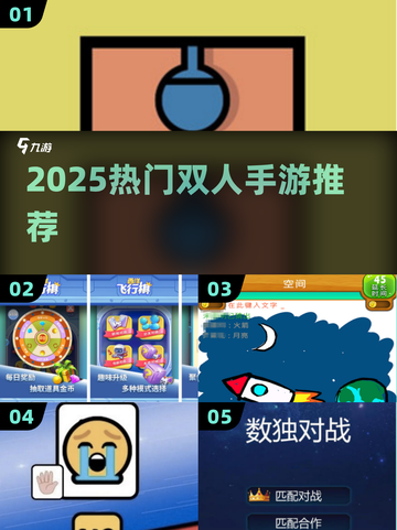 🔥2025双人手游Top5！宅家也能超甜蜜💑截图1