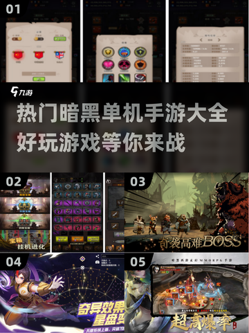 🔥2025超热门暗黑单机手游大全🎮截图1