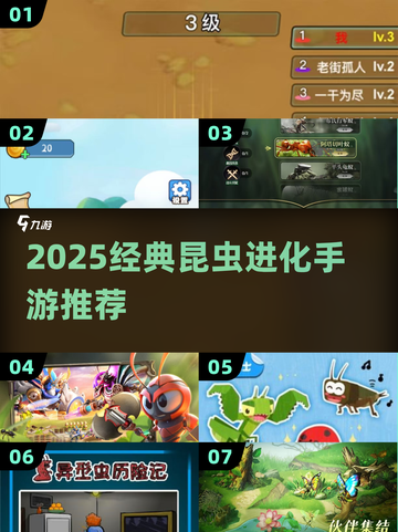 🔥昆虫进化大乱斗！2025最耐玩手游推荐🎮💥截图1