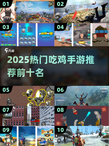 🔥印度吃鸡手游TOP10榜单曝光！🎮截图1