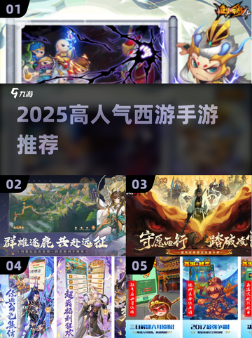 🎮2025高人气西游手游推荐！梦幻西游like必玩截图1