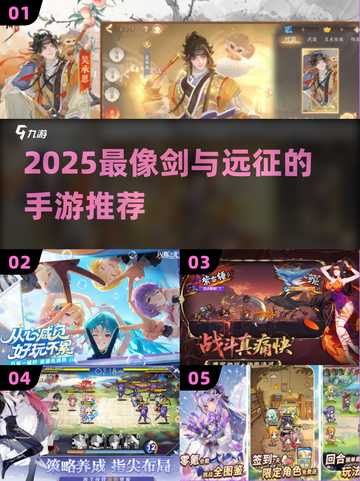 🔥2025最像剑与远征的手游TOP5💥截图1