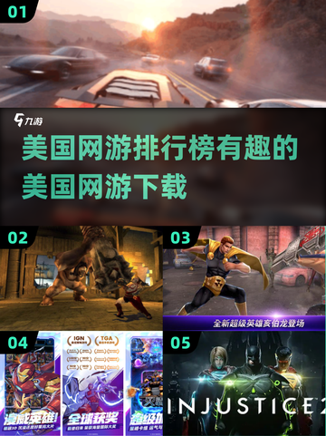 2014美国🔥好玩网游排行榜❗有趣的网游等你来下载截图1