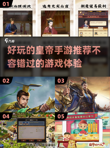 皇帝游戏推荐🔥2025最🔥单机手游等你来玩！截图1