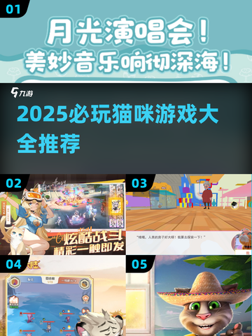 🐾2025必玩猫游戏清单！治愈又上头～截图1