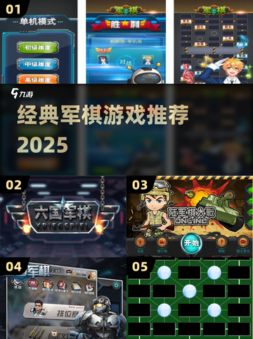 🔥2025最火军棋游戏推荐！♟截图1