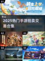 🔥2025手游拍卖行大揭秘！💰🎮