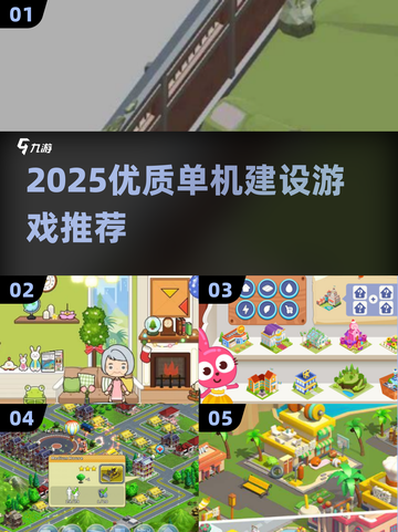 🔥2025单机建城神作！🎮必玩城市建造游戏推荐💥截图1