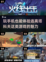 🔥2025必玩！逃离塔科夫手游大全💥