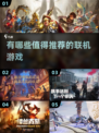🔥2022联机游戏大推荐！玩家必玩🔥