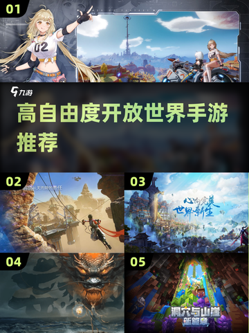 2022高自由度🔥开放世界手游推荐✨截图1