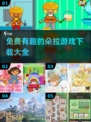 免费玩！2025最🔥朵拉游戏合集🎉