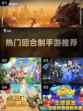 回合制手游推荐🔥2024热门榜单✨