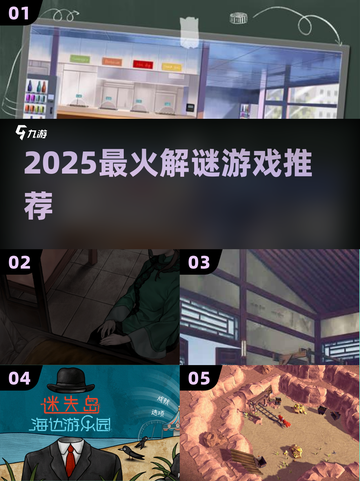 🔥2025必玩解谜神作💥烧脑又上头！截图1