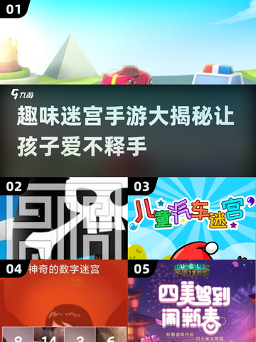 宝藏❌！3-6岁儿童迷宫游戏合集🎉截图1