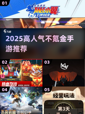 🔥2025不氪金手游TOP榜💥截图1