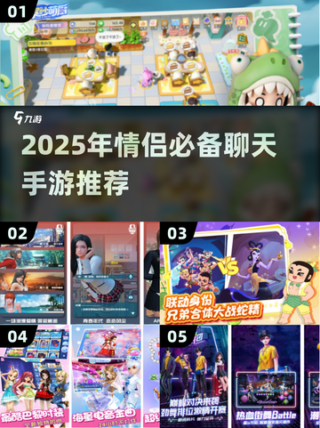 🔥2025情侣聊天手游TOP榜！甜蜜互动必备🎮💘截图1